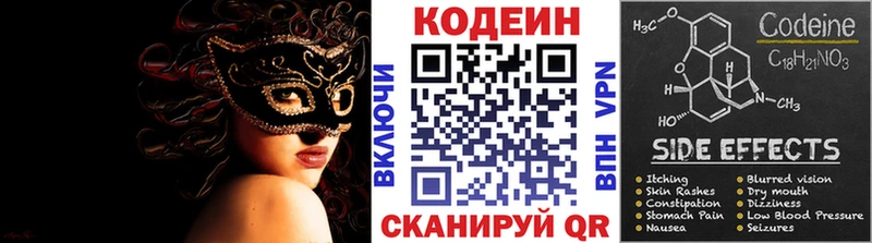 Кодеиновый сироп Lean напиток Lean (лин) Дыгулыбгей