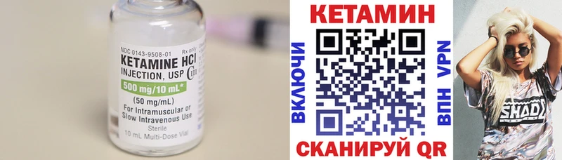 КЕТАМИН VHQ  Дыгулыбгей 